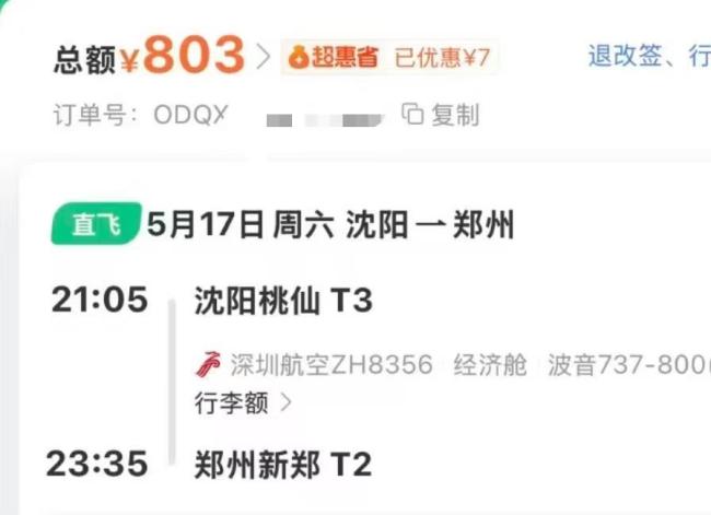 母子错过航班时间大闹机场 表姐弟澄清误会