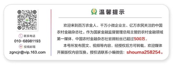 粤友钱 优化上市农商银行差异化监管路径