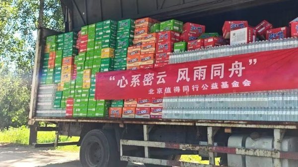 鼎牛配资 紧急驰援华北强降雨救灾 互联网企业在行动