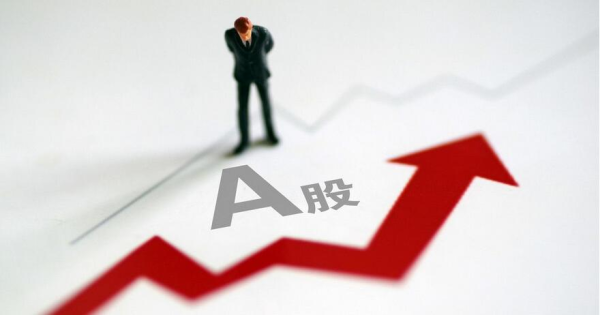 仁信配资 A股：大家要准备好了，明天（8月7日），A股或将迎来大变盘？